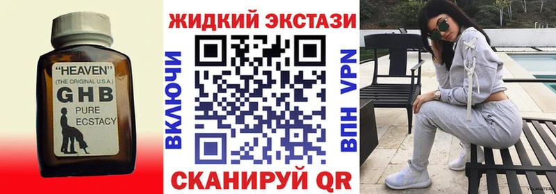БУТИРАТ жидкий экстази  где найти   Великий Новгород 