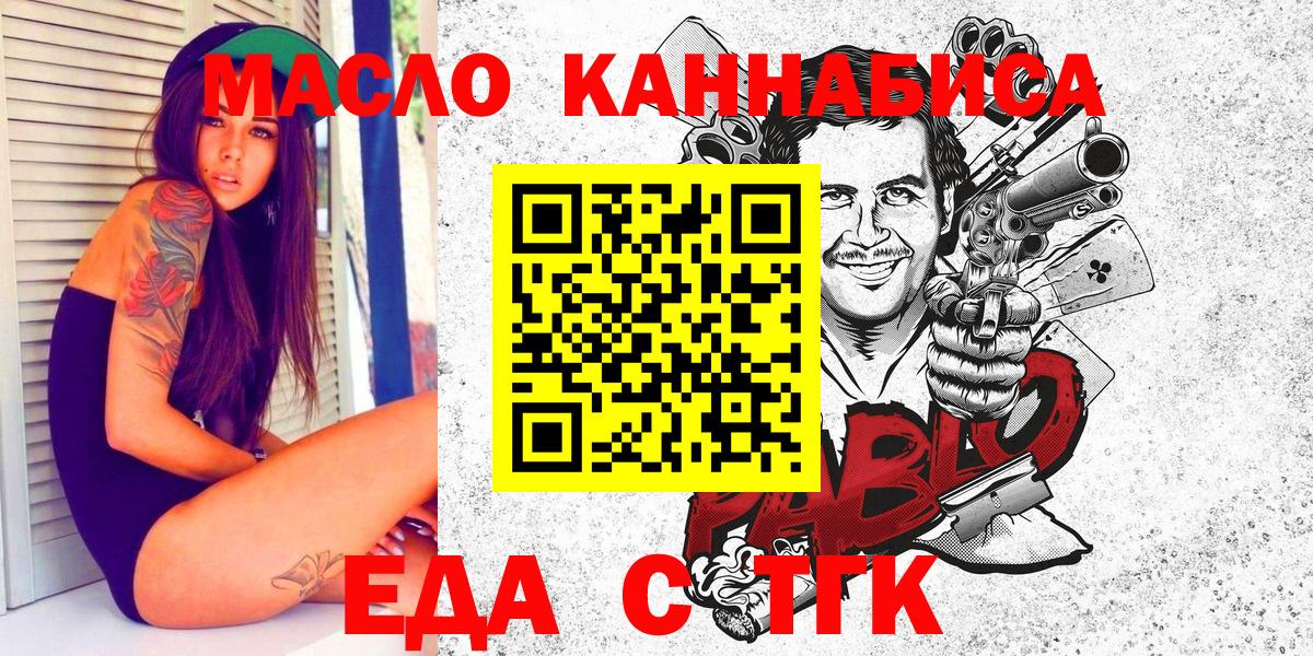 Cannafood марихуана Великий Новгород