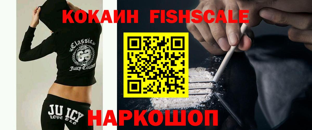 Cocaine 97%  Кокаин Эквадор  Cocaine  Вход с VPN  Великий Новгород 