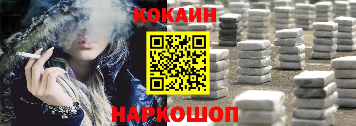 Кокаин Колумбийский Великий Новгород