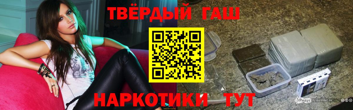 Гашиш VHQ  Вход с VPN  ГАШ хэш  Великий Новгород 