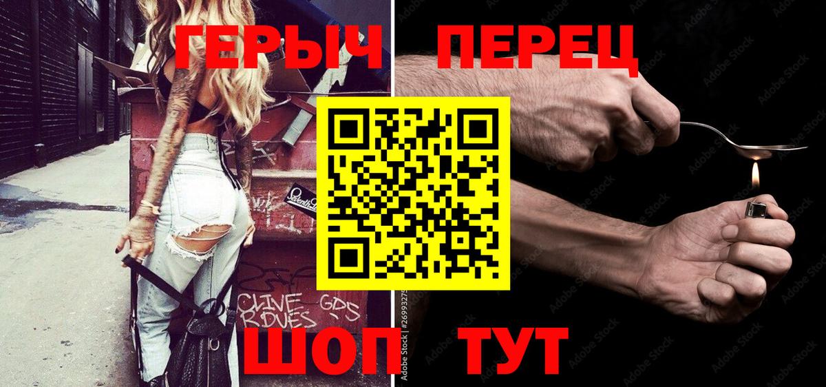 ГЕРОИН герыч Великий Новгород