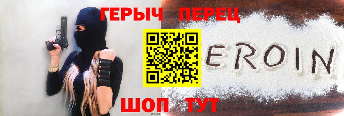 Героин Афган  Вход с VPN  Великий Новгород 