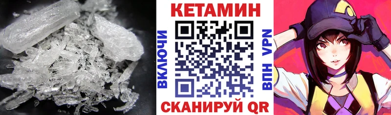 Кетамин VHQ  закладка  Великий Новгород 