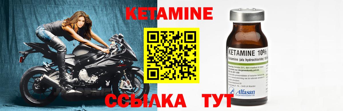 Кетамин ketamine  Вход с VPN  Великий Новгород  нарко площадка Telegram  Кетамин VHQ 