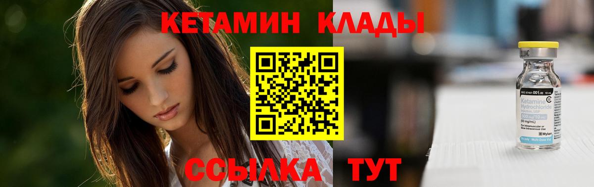 Кетамин ketamine Великий Новгород