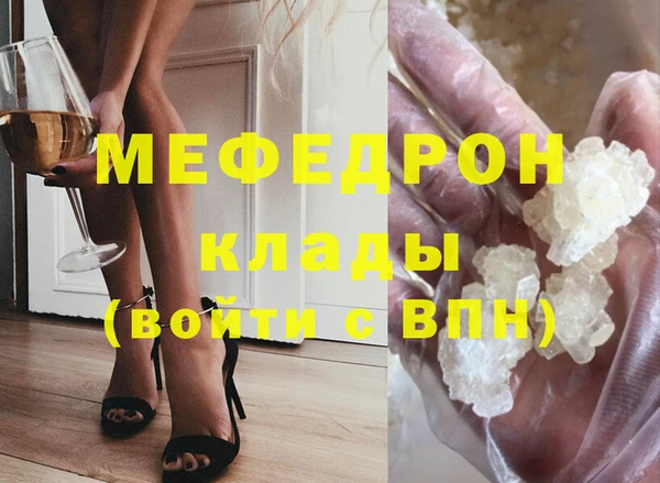 мефедрон Осинники