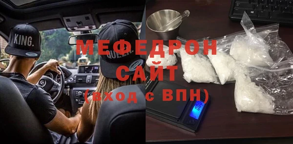 мефедрон Осинники