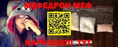 мефедрон VHQ Жуковский
