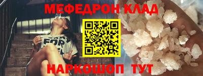 мефедрон VHQ Жуковский