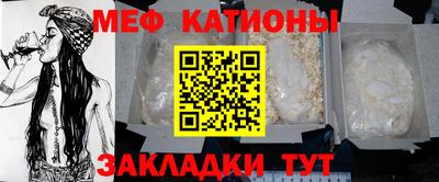 мефедрон VHQ Жуковский