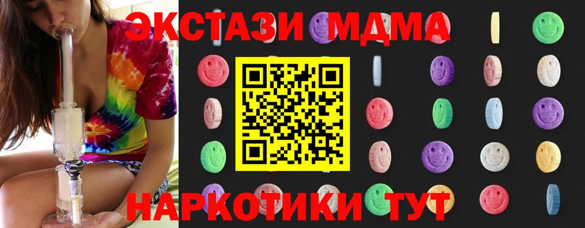 Великий Новгород  MDMA кристаллы  MDMA кристаллы  Вход с VPN 
