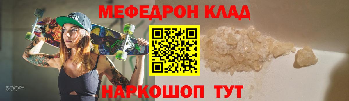Мефедрон мяу мяу  Меф кристаллы  Вход с VPN  МЕФ  Великий Новгород 