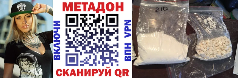 МЕТАДОН белоснежный  Великий Новгород 