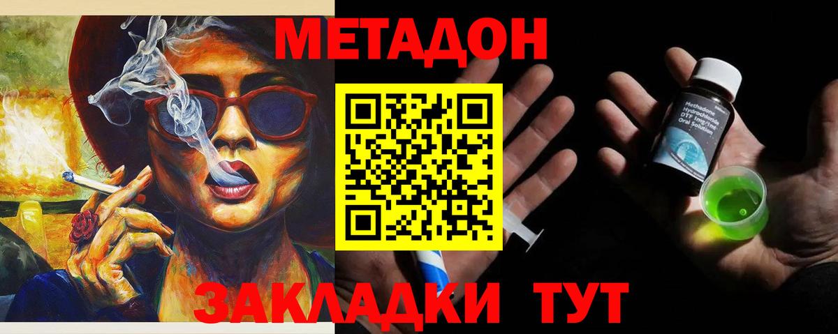 Великий Новгород  Метадон methadone  Вход с VPN  Метадон VHQ 