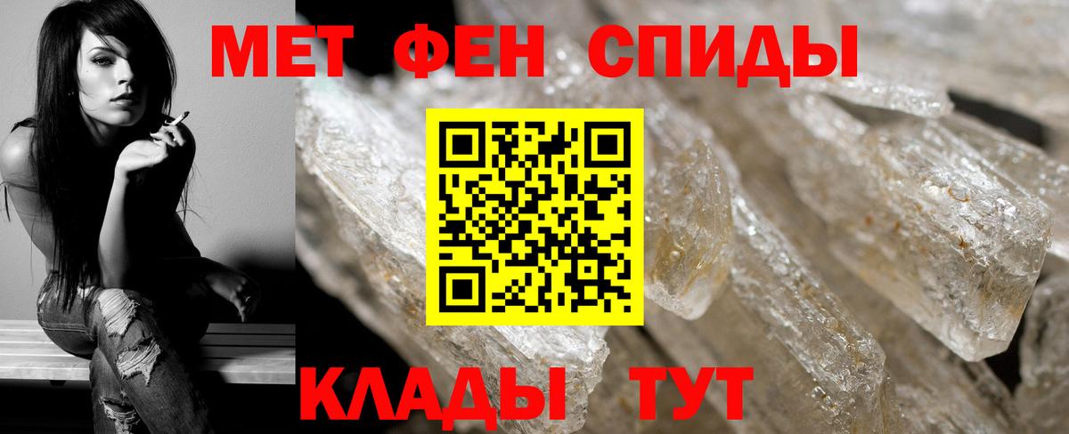 Первитин винт Великий Новгород