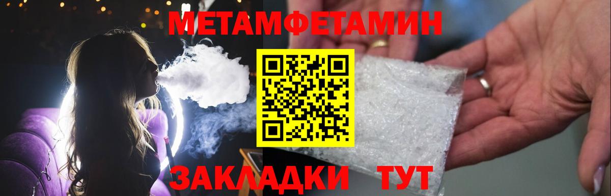 Великий Новгород  Первитин Methamphetamine  Вход с VPN 