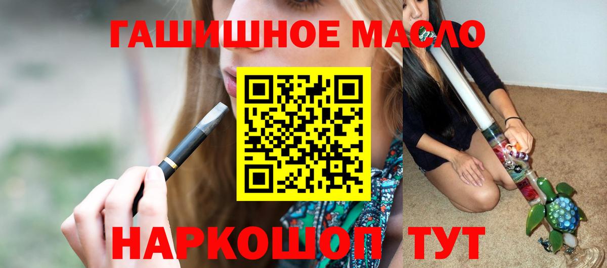 Великий Новгород  ТГК концентрат  Вход с VPN  Дистиллят ТГК Wax 